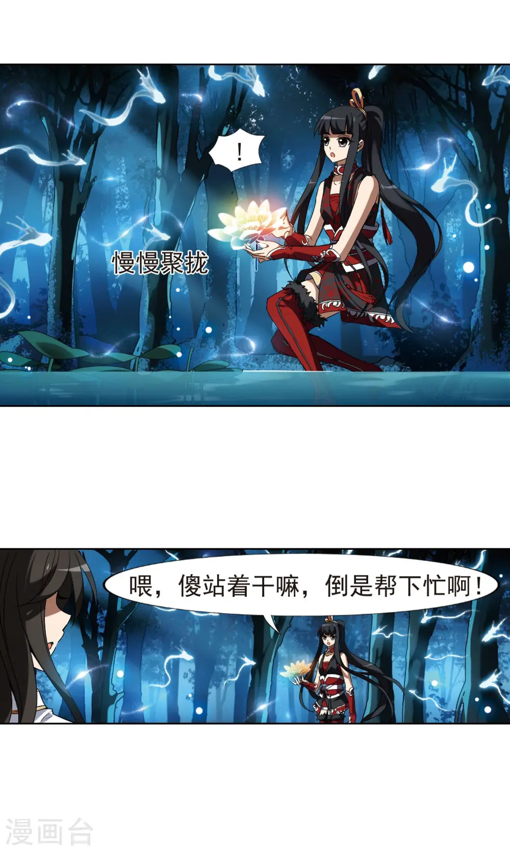 第178话 神级幼兽1(3) 第6页