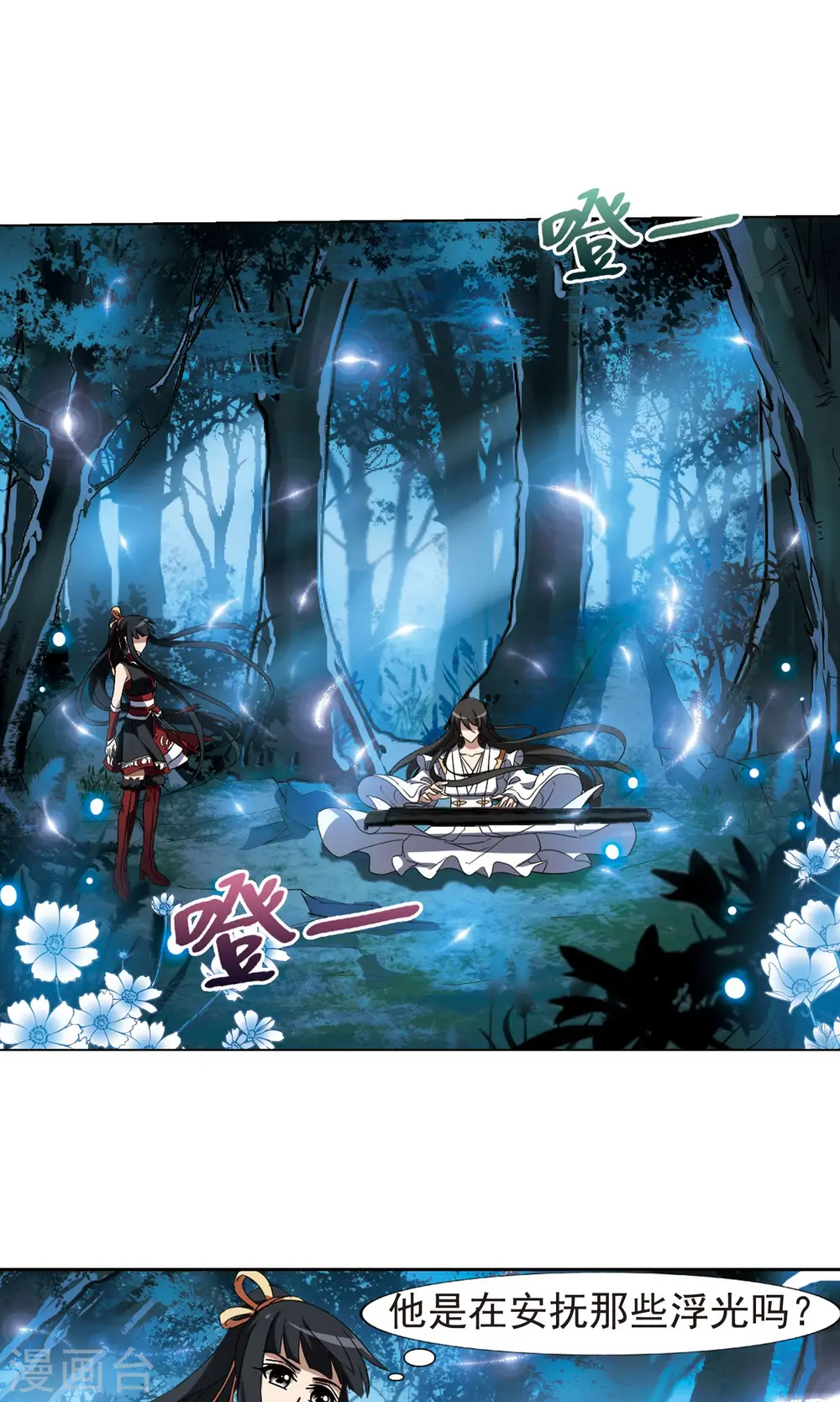 第178话 神级幼兽1(3) 第10页