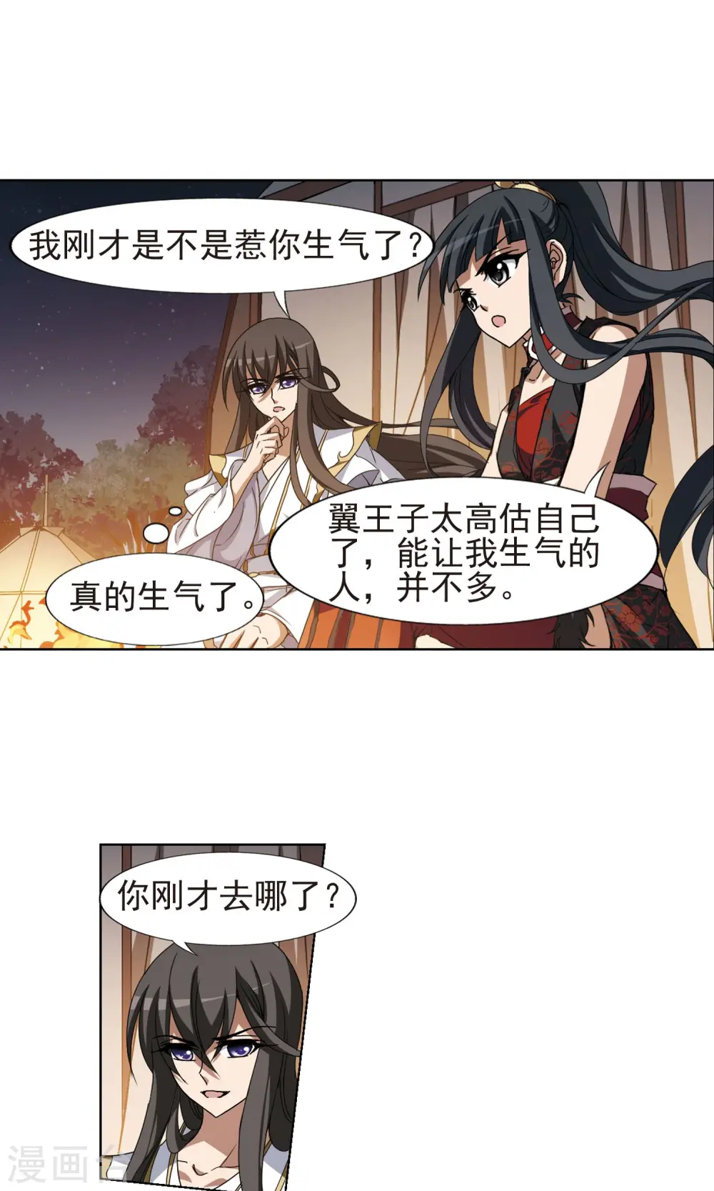 第177话 神级幼兽1(2) 第7页