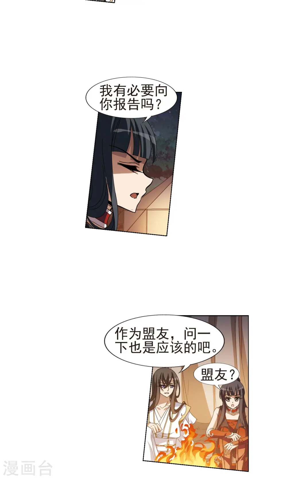 第177话 神级幼兽1(2) 第8页