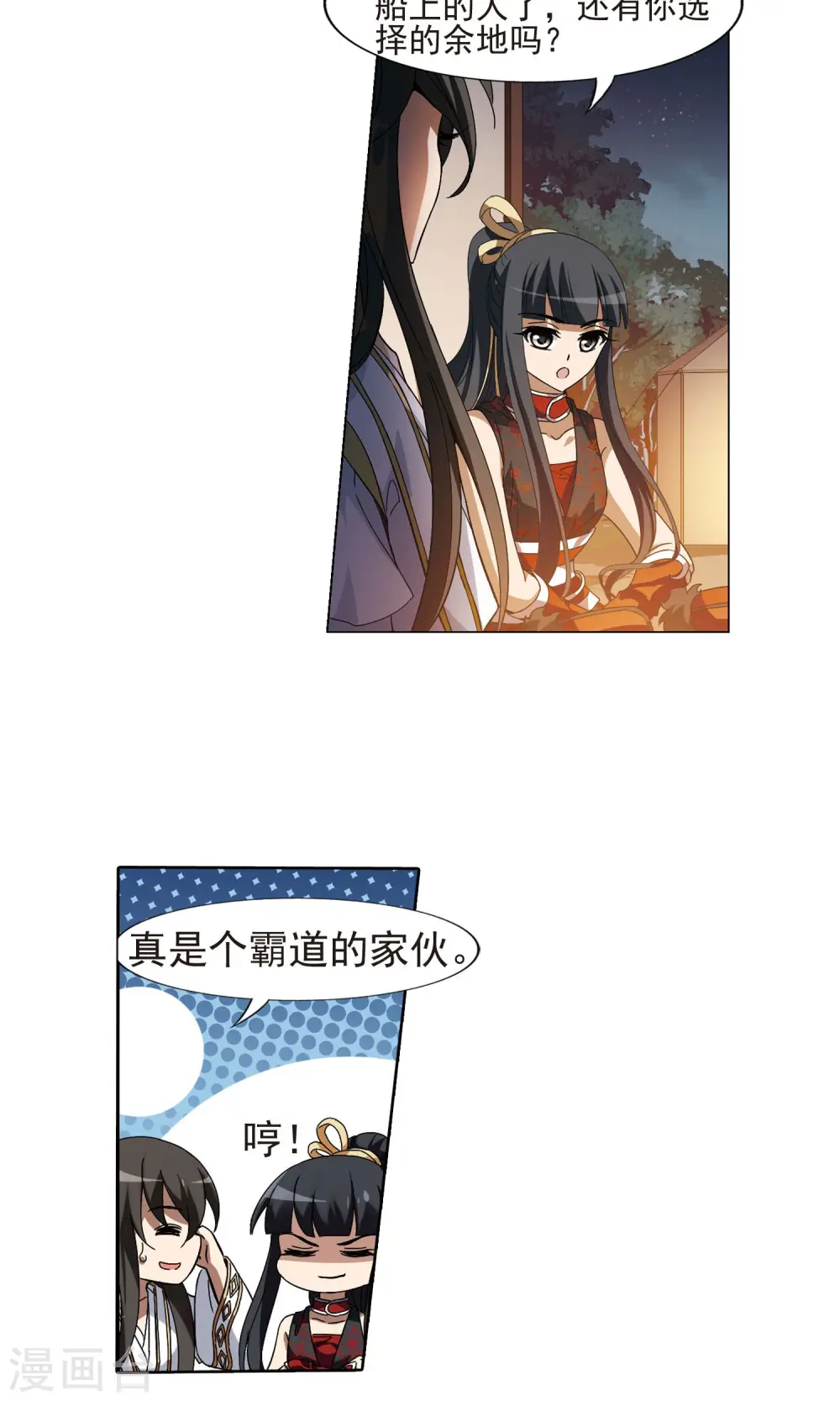 第177话 神级幼兽1(2) 第13页