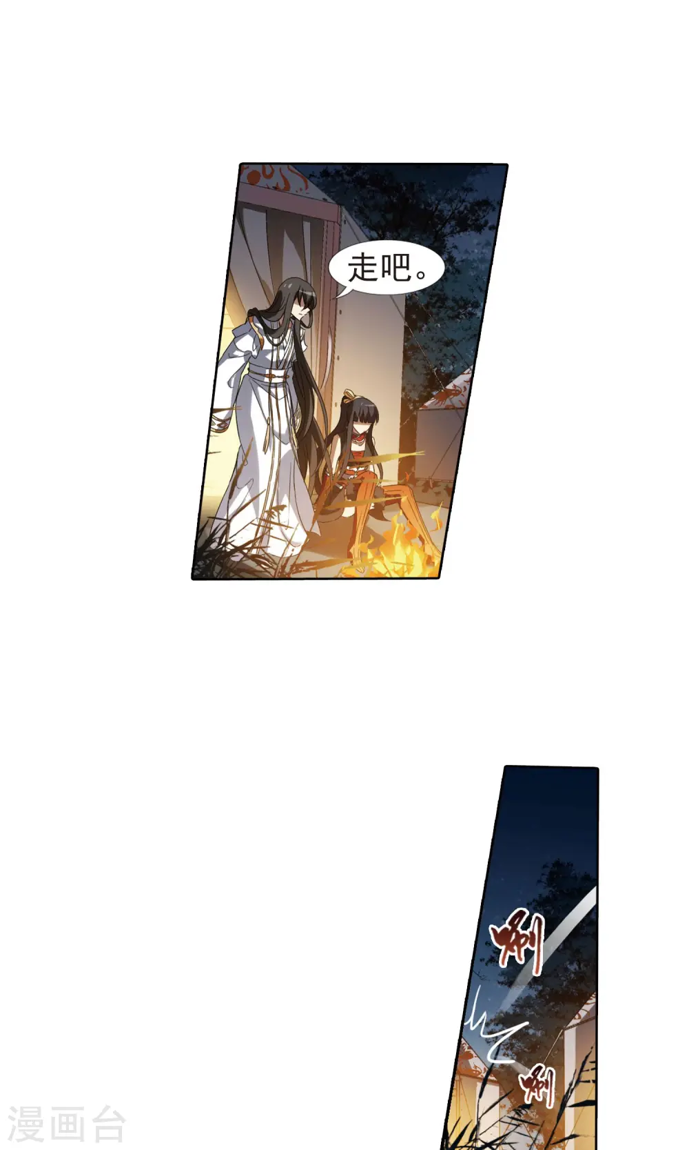 第177话 神级幼兽1(2) 第14页