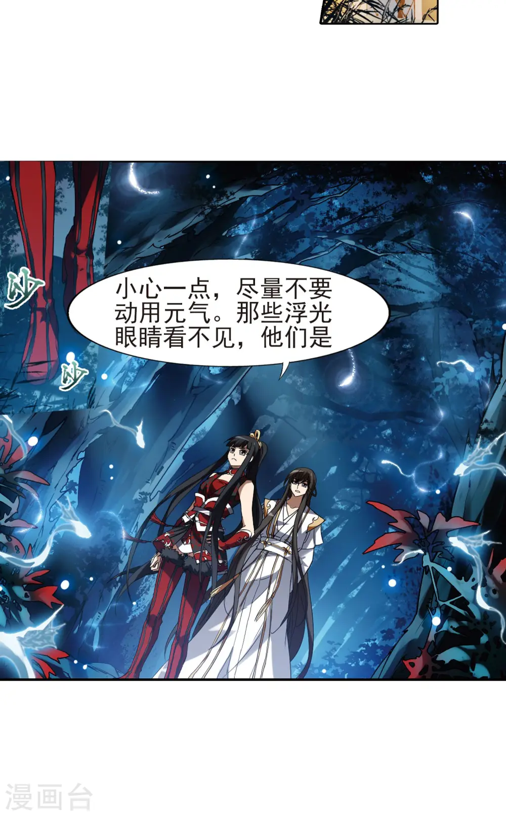 第177话 神级幼兽1(2) 第15页