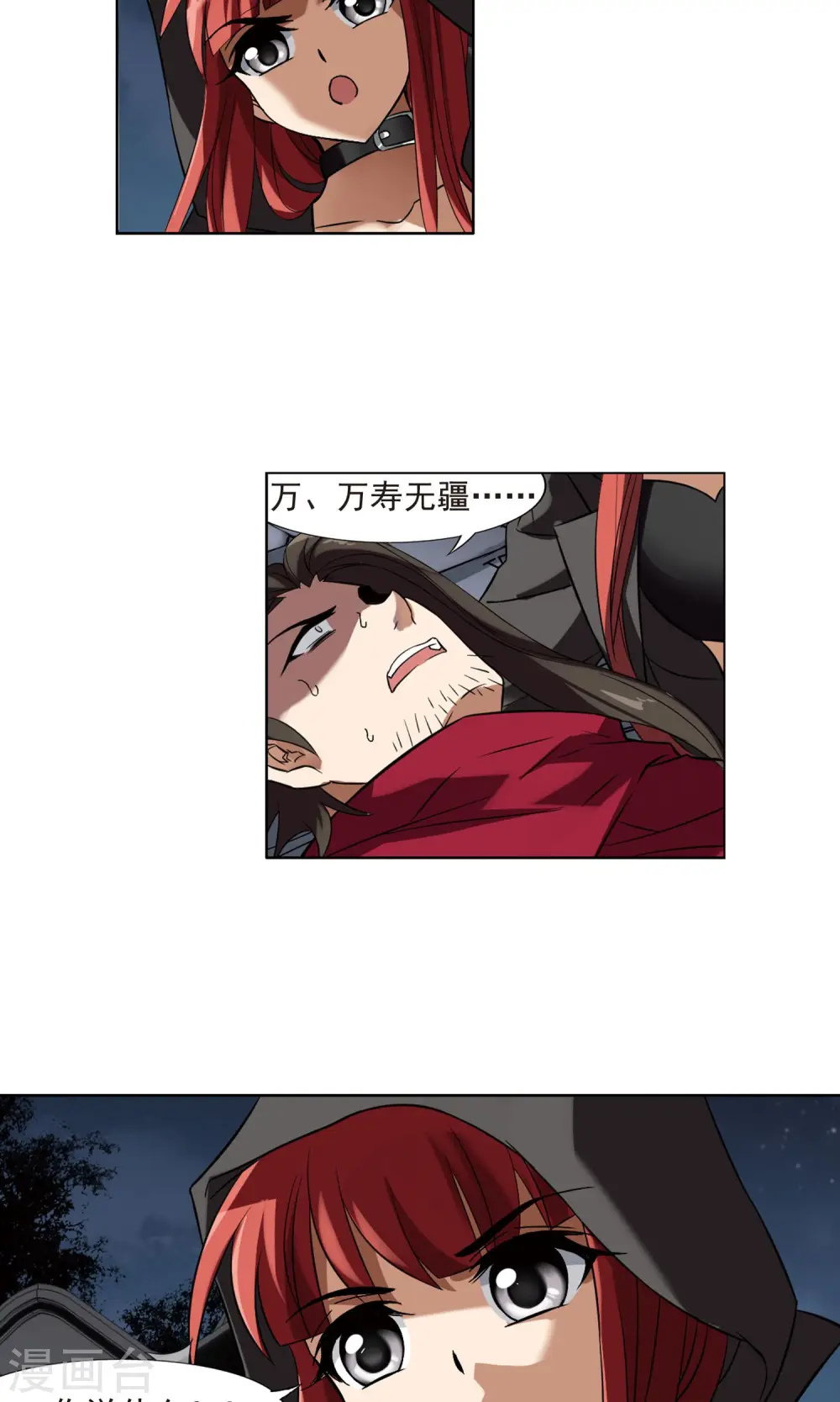 第172话 浮光森林2(2) 第2页