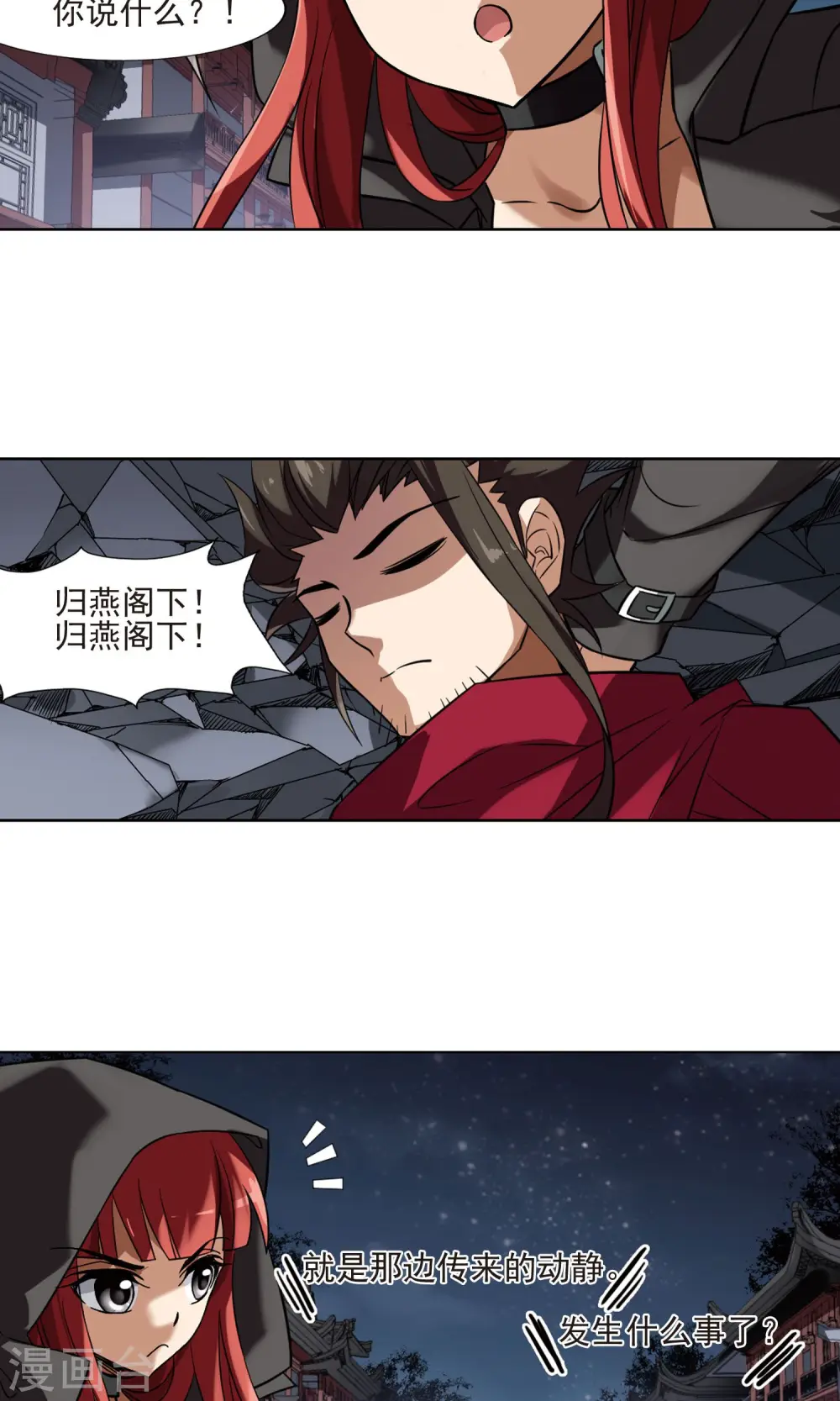 第172话 浮光森林2(2) 第3页