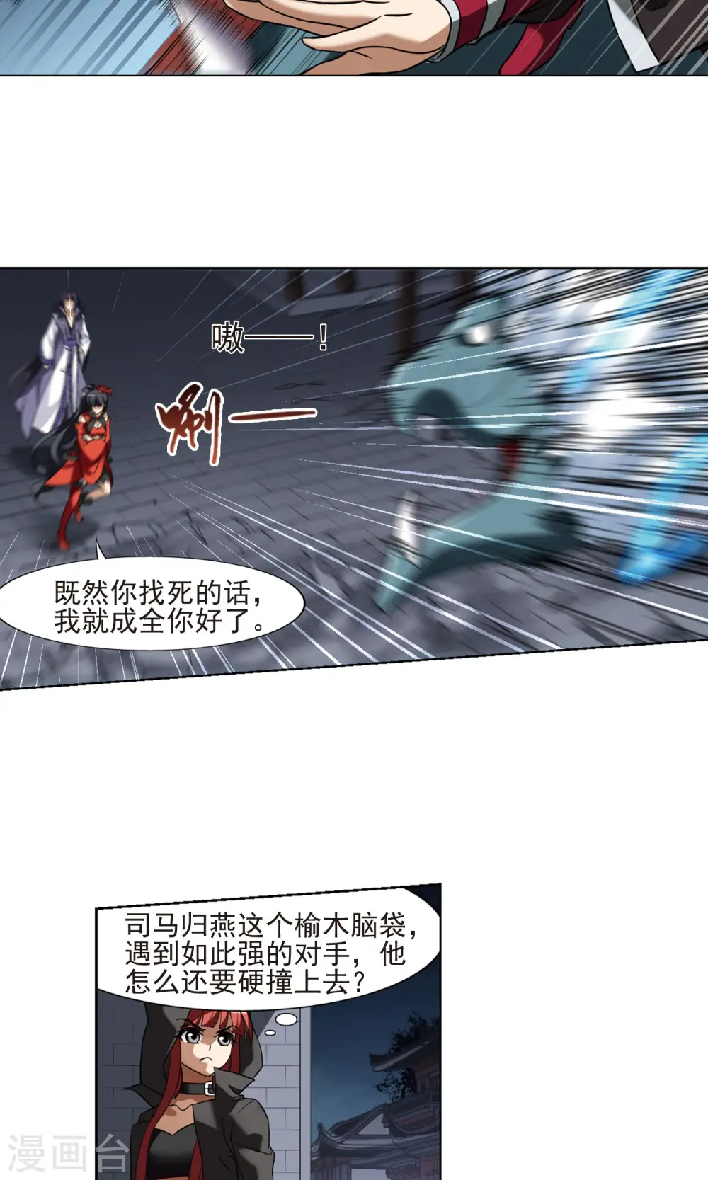 第171话 浮光森林2(1) 第4页