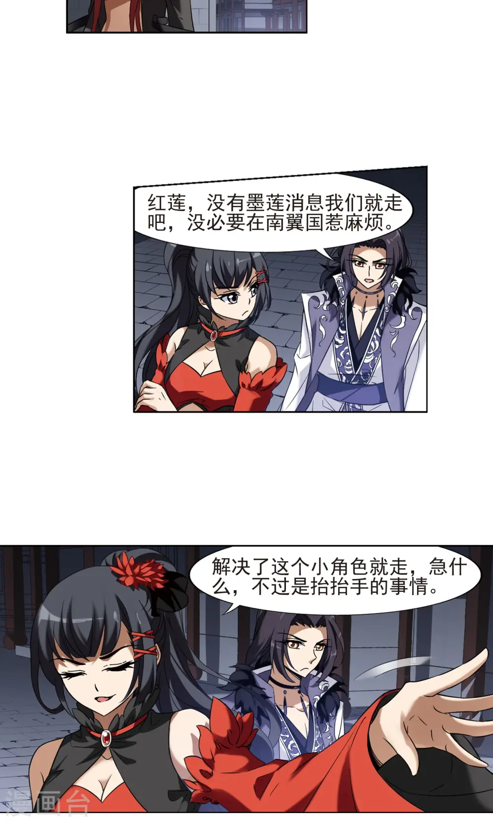 第171话 浮光森林2(1) 第5页