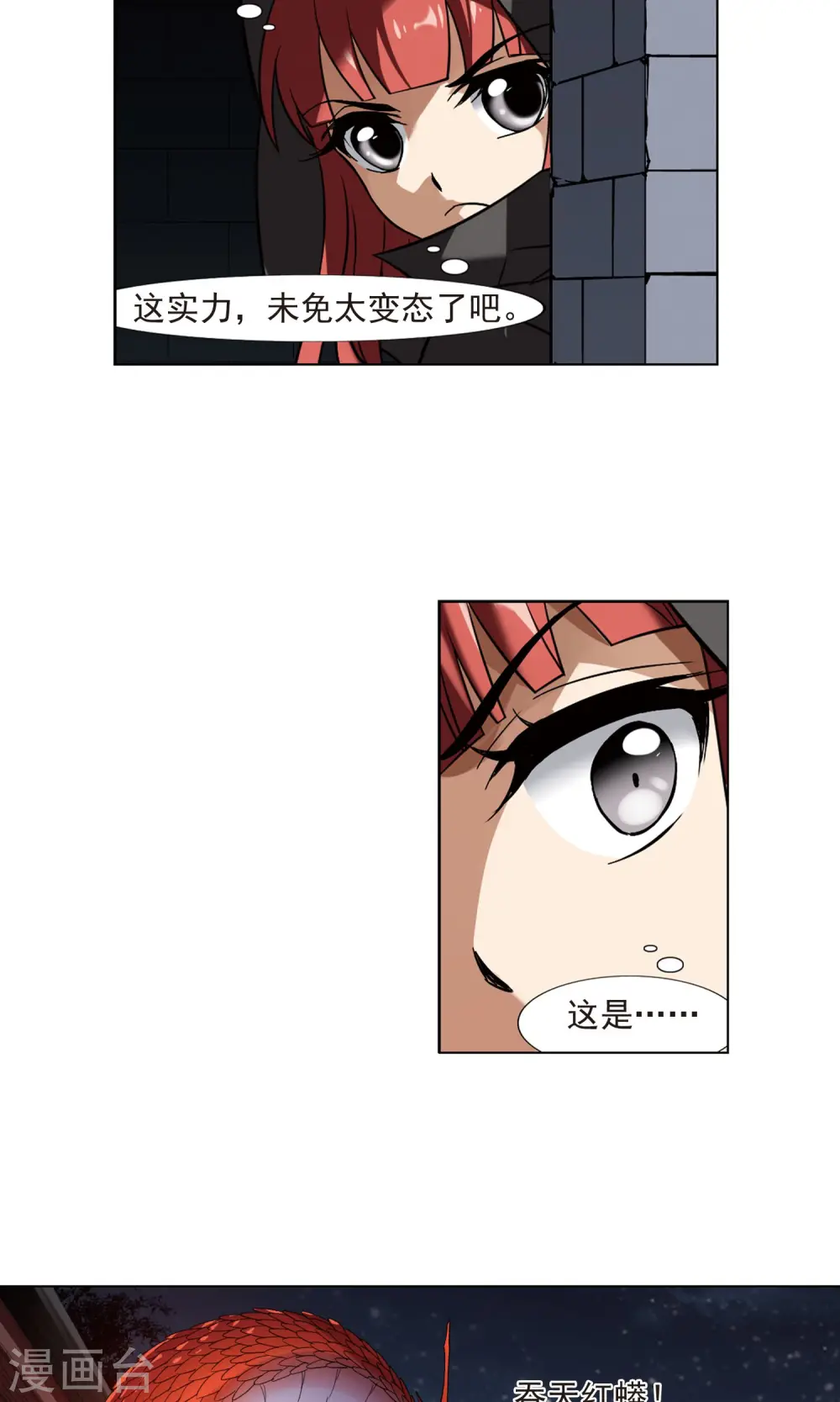 第171话 浮光森林2(1) 第9页