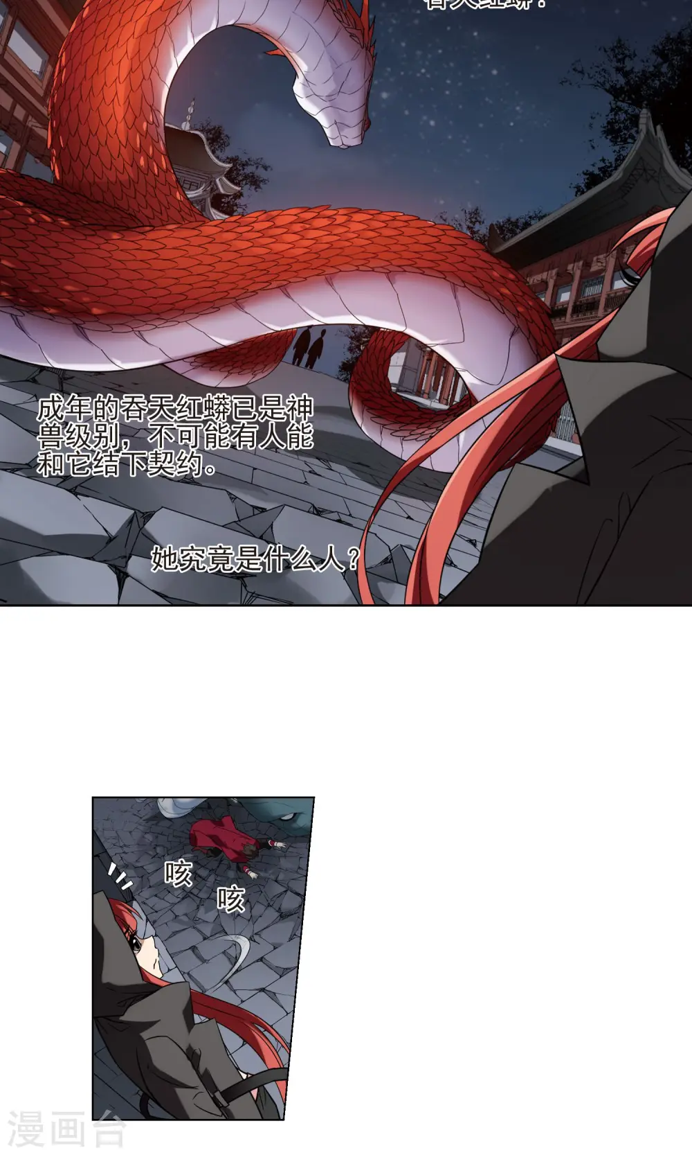 第171话 浮光森林2(1) 第10页