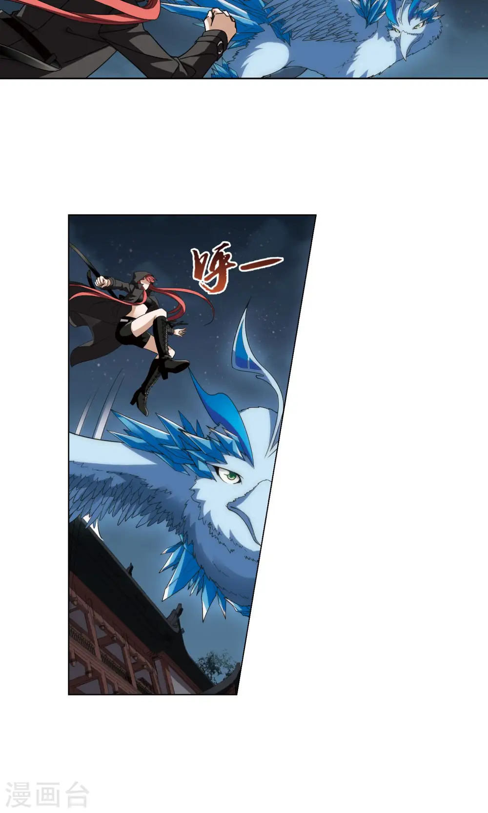 第173话 浮光森林2(3) 第2页