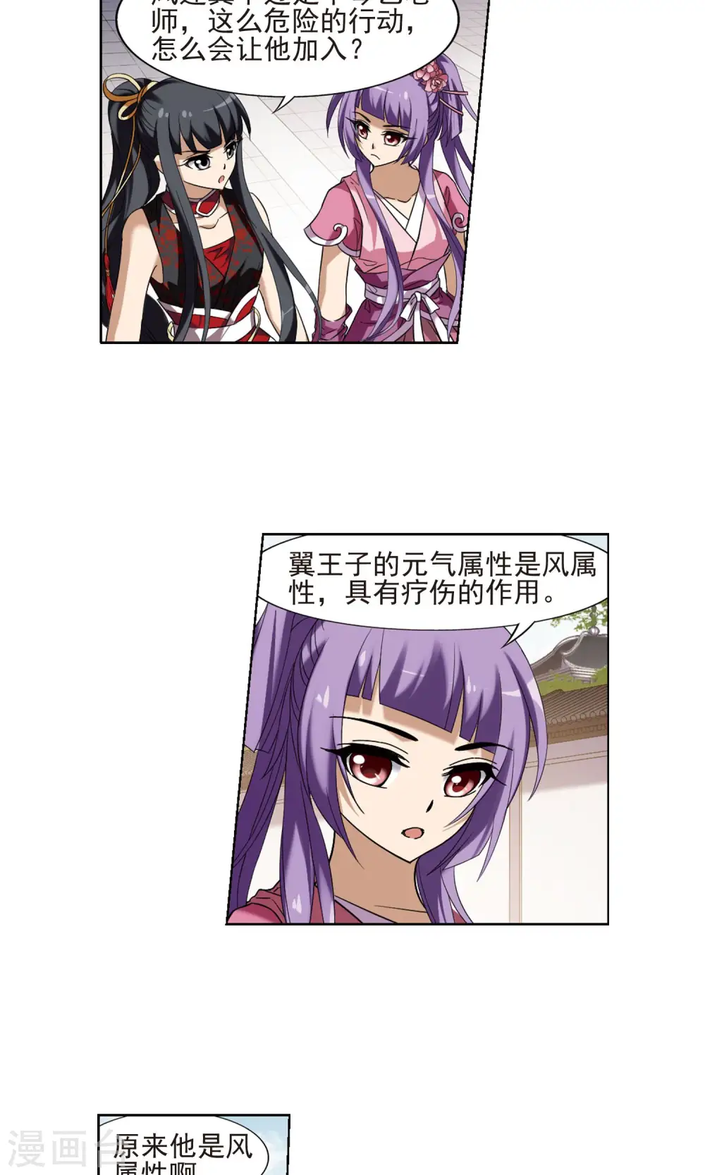 第173话 浮光森林2(3) 第10页