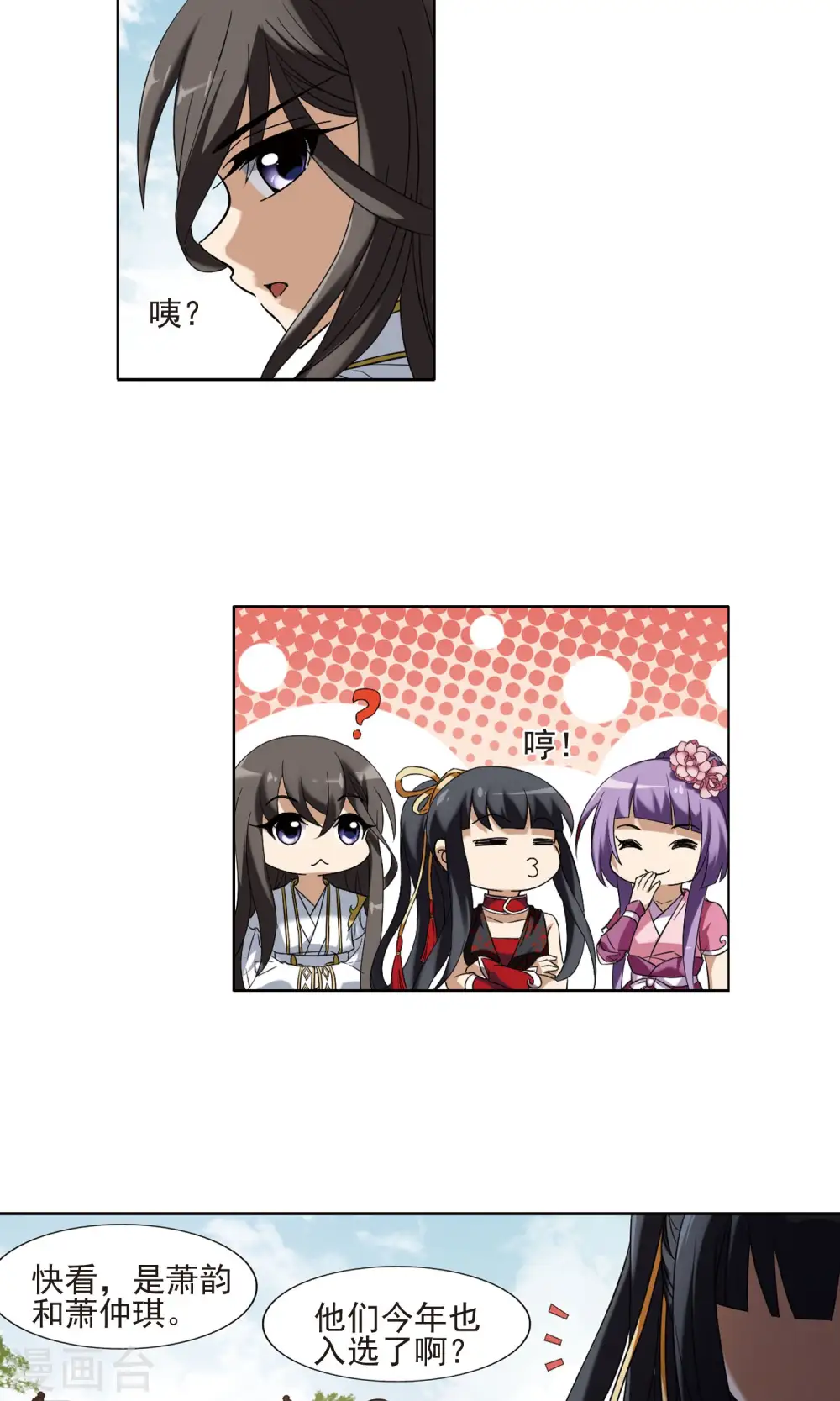 第173话 浮光森林2(3) 第12页