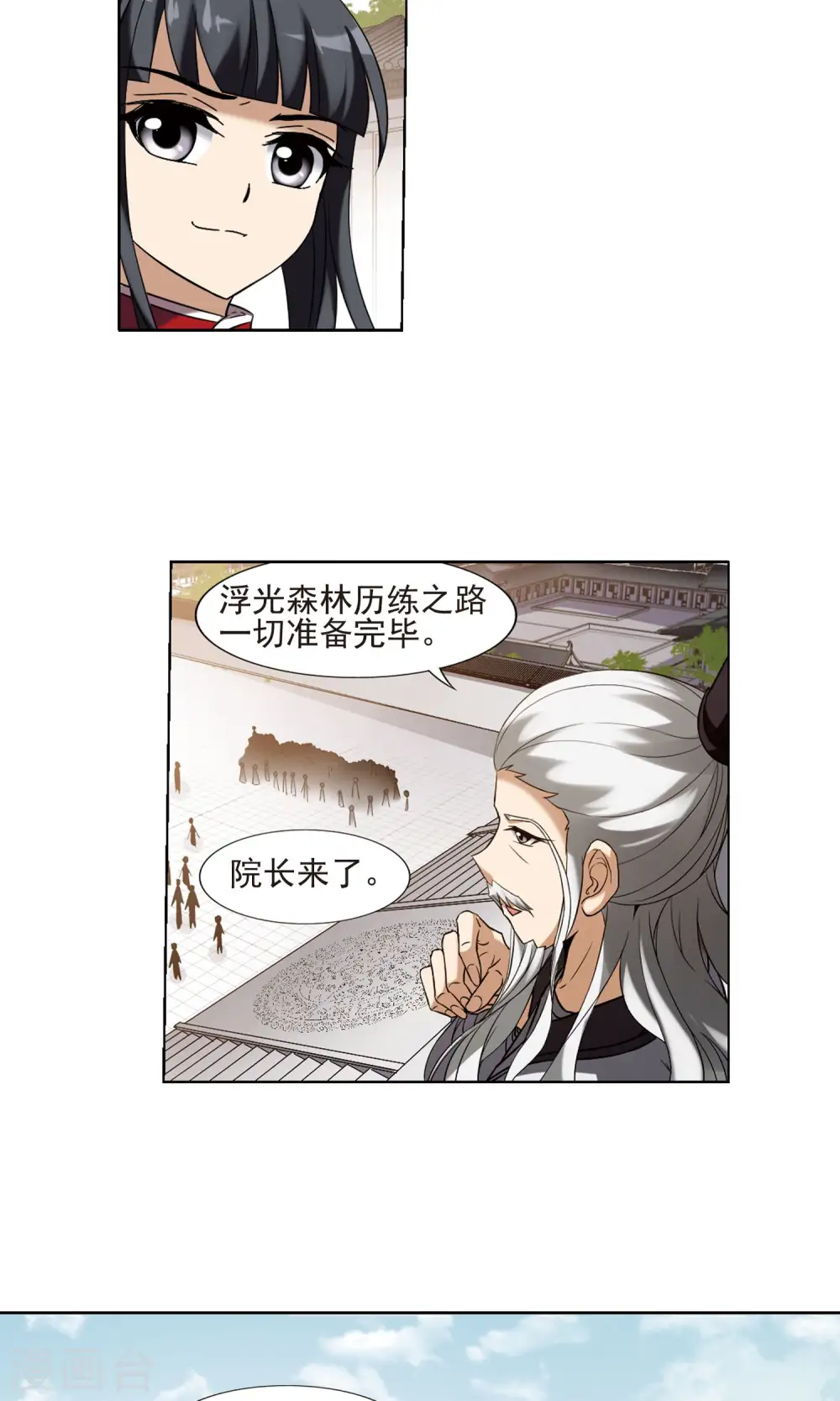 第173话 浮光森林2(3) 第14页