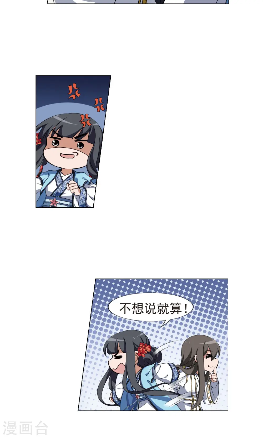 第168话 浮光森林1(1) 第10页