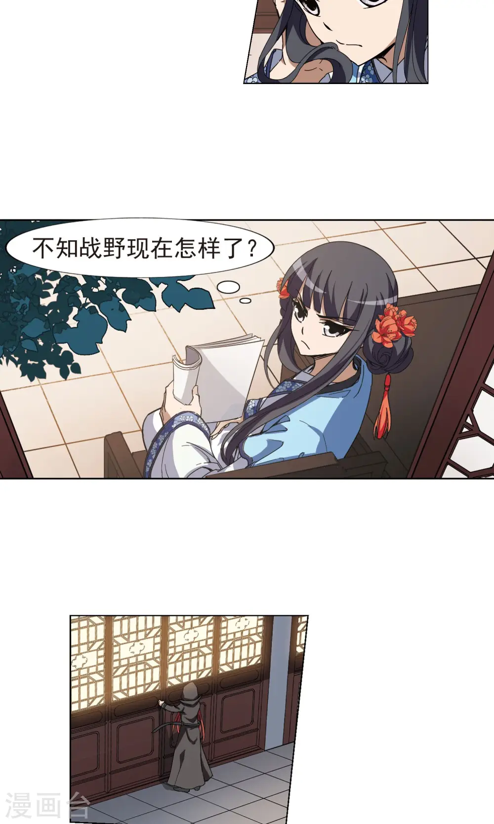 第169话 浮光森林1(2) 第7页