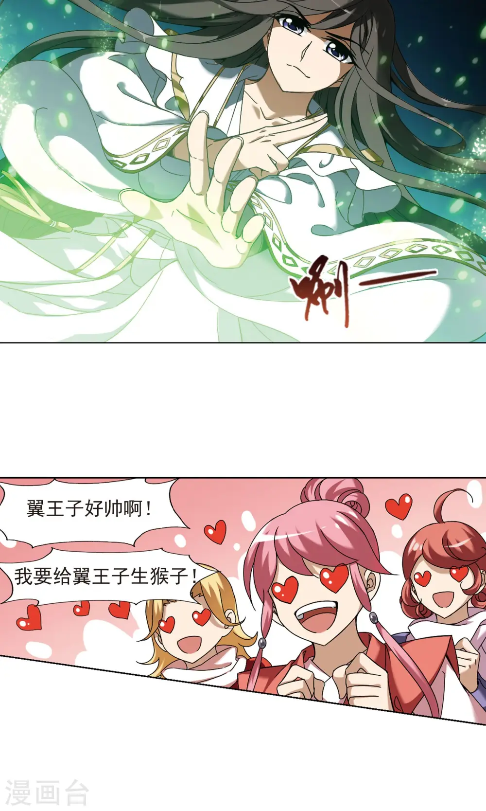 第175话 浮光森林3(2) 第3页