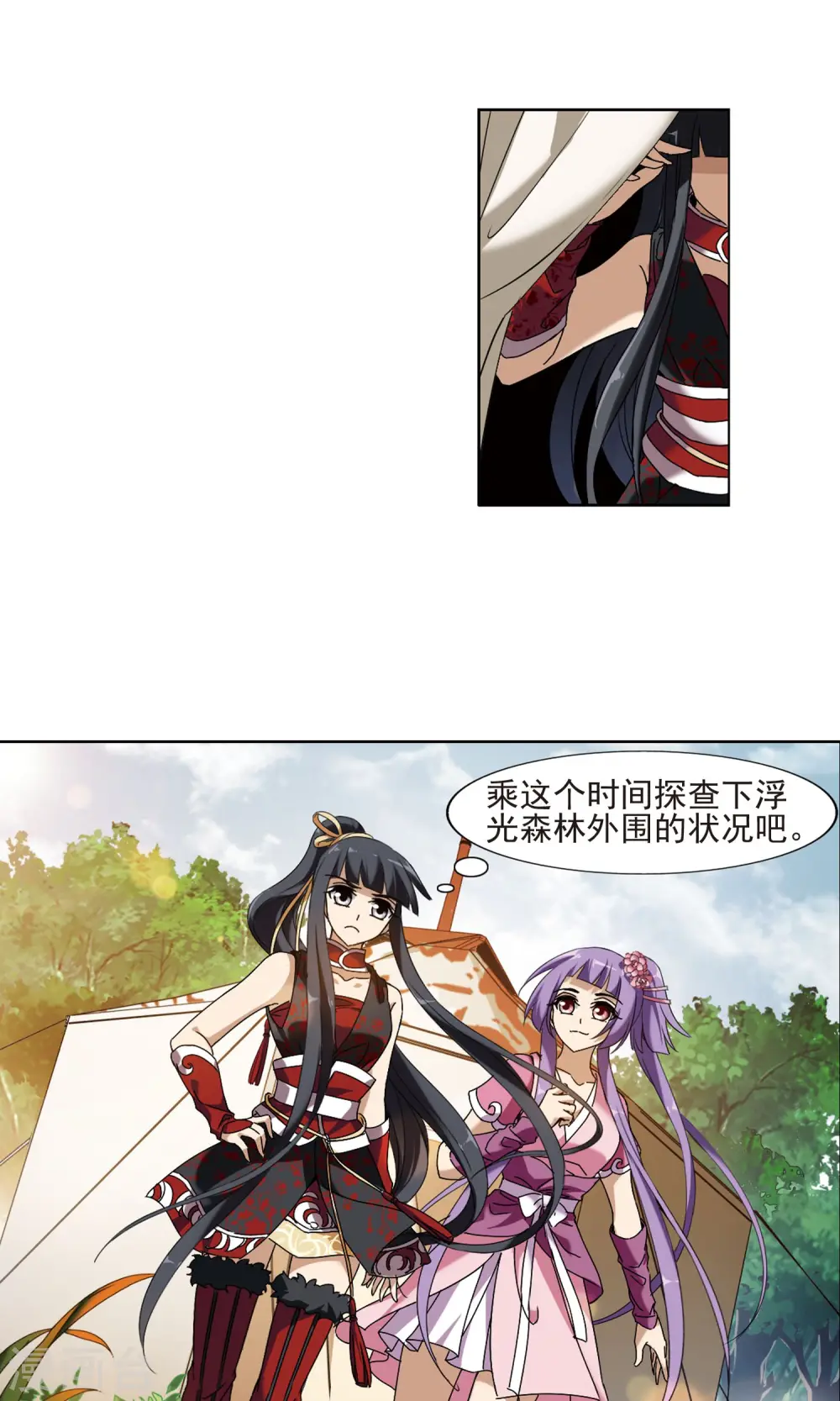 第175话 浮光森林3(2) 第7页