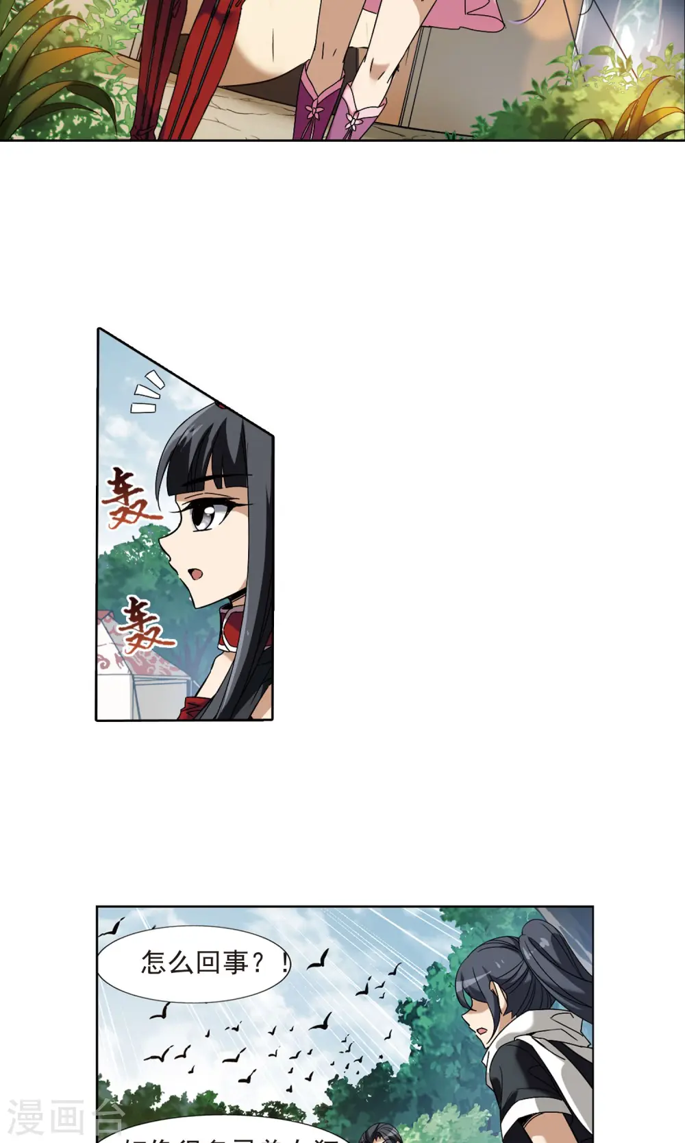 第175话 浮光森林3(2) 第8页