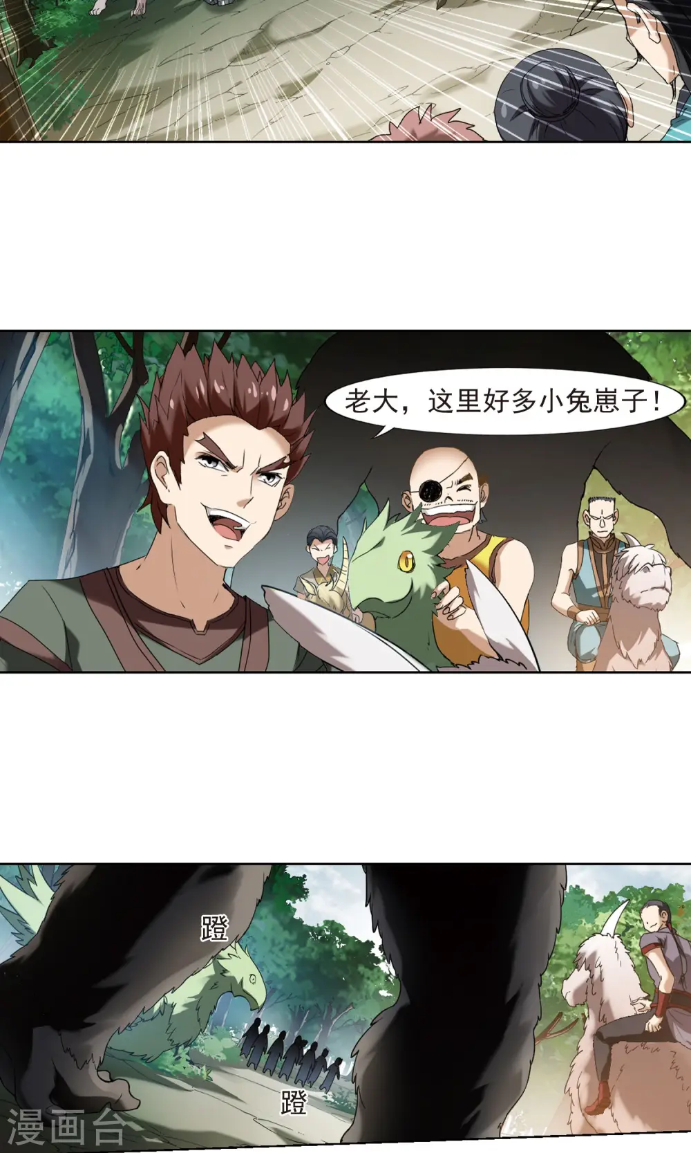 第175话 浮光森林3(2) 第10页