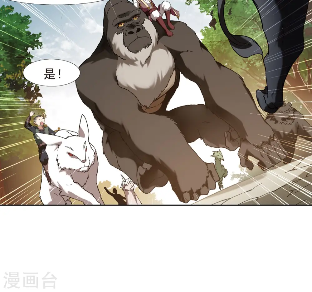第175话 浮光森林3(2) 第19页