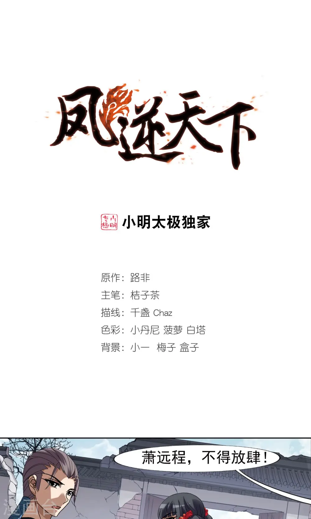 第167话 十倍奉还5(3) 第1页
