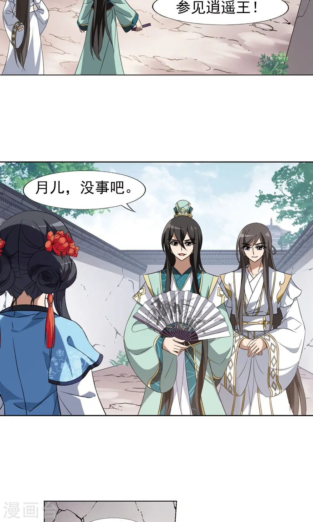 第167话 十倍奉还5(3) 第3页