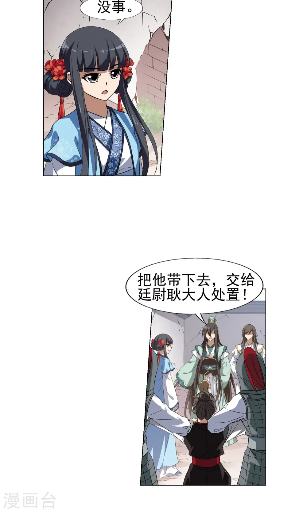 第167话 十倍奉还5(3) 第4页