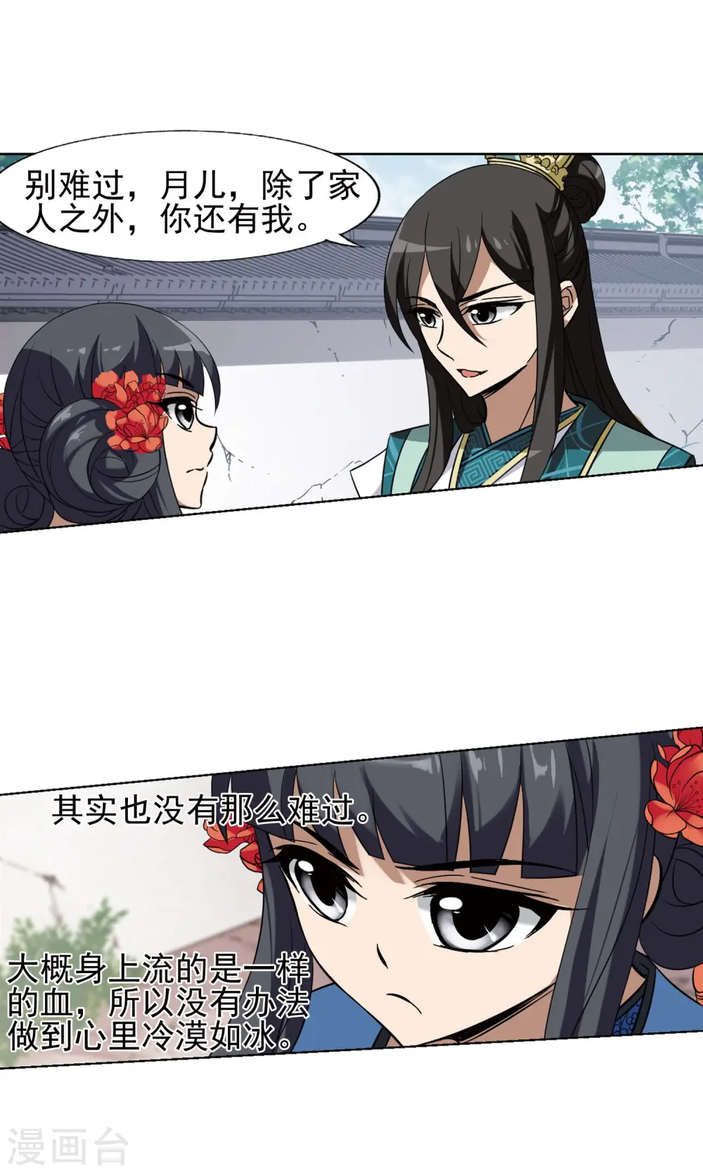 第167话 十倍奉还5(3) 第5页