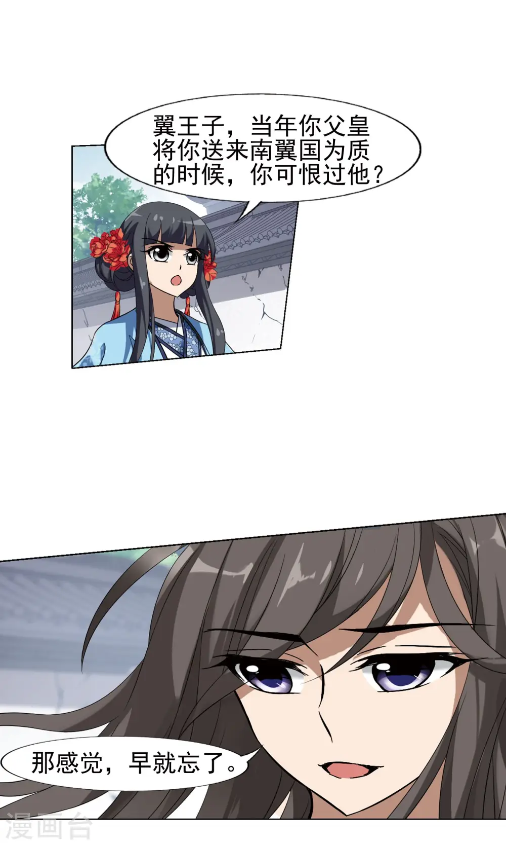 第167话 十倍奉还5(3) 第7页