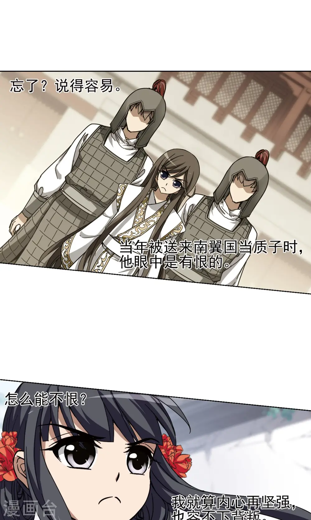 第167话 十倍奉还5(3) 第8页