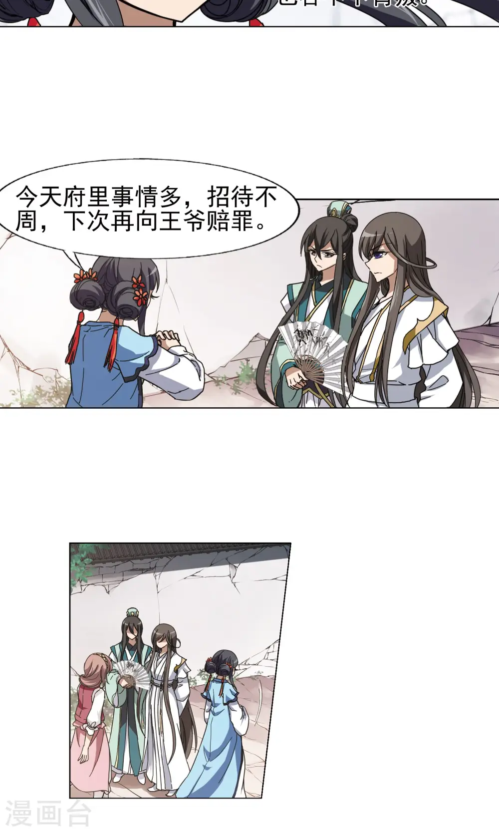 第167话 十倍奉还5(3) 第9页