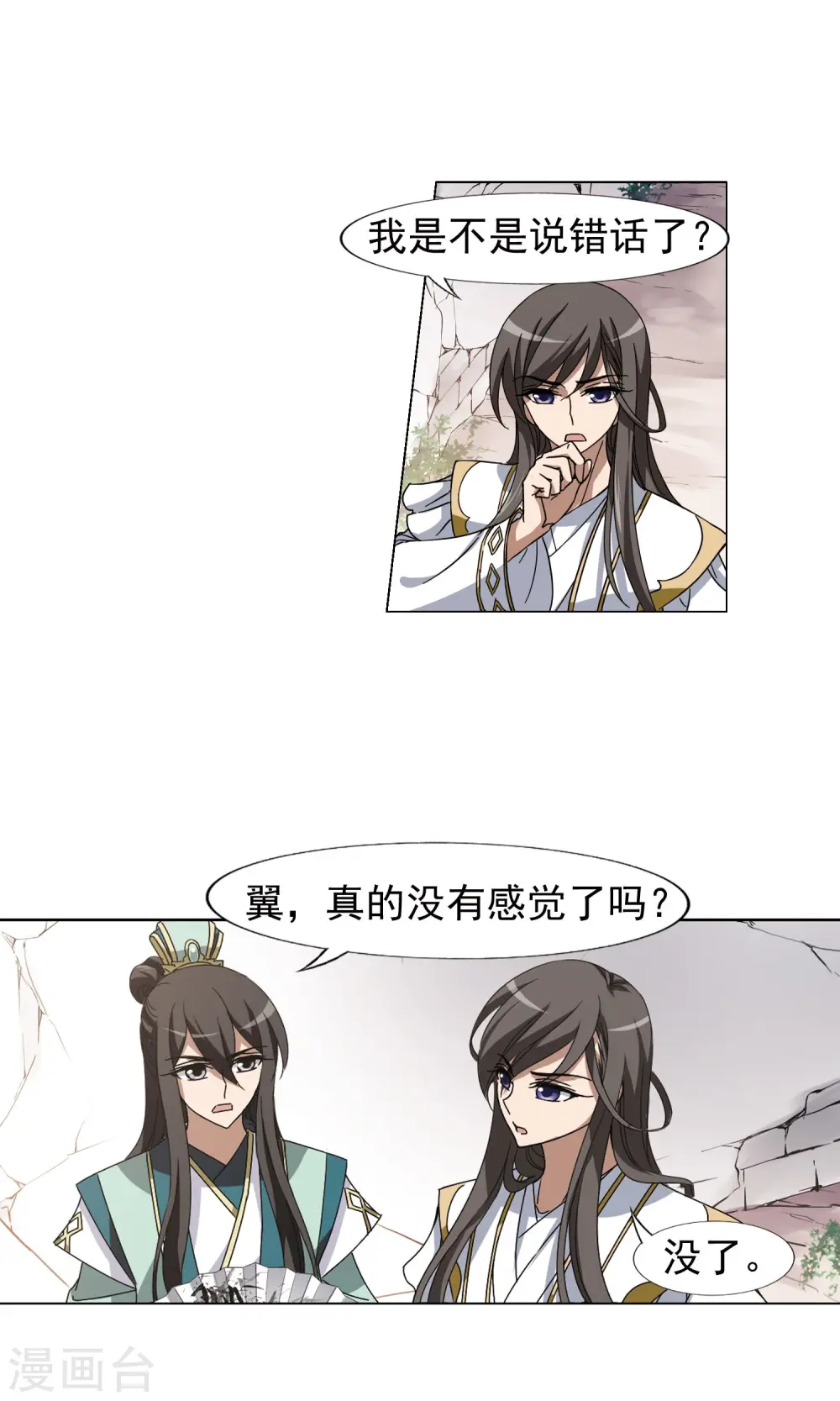 第167话 十倍奉还5(3) 第10页