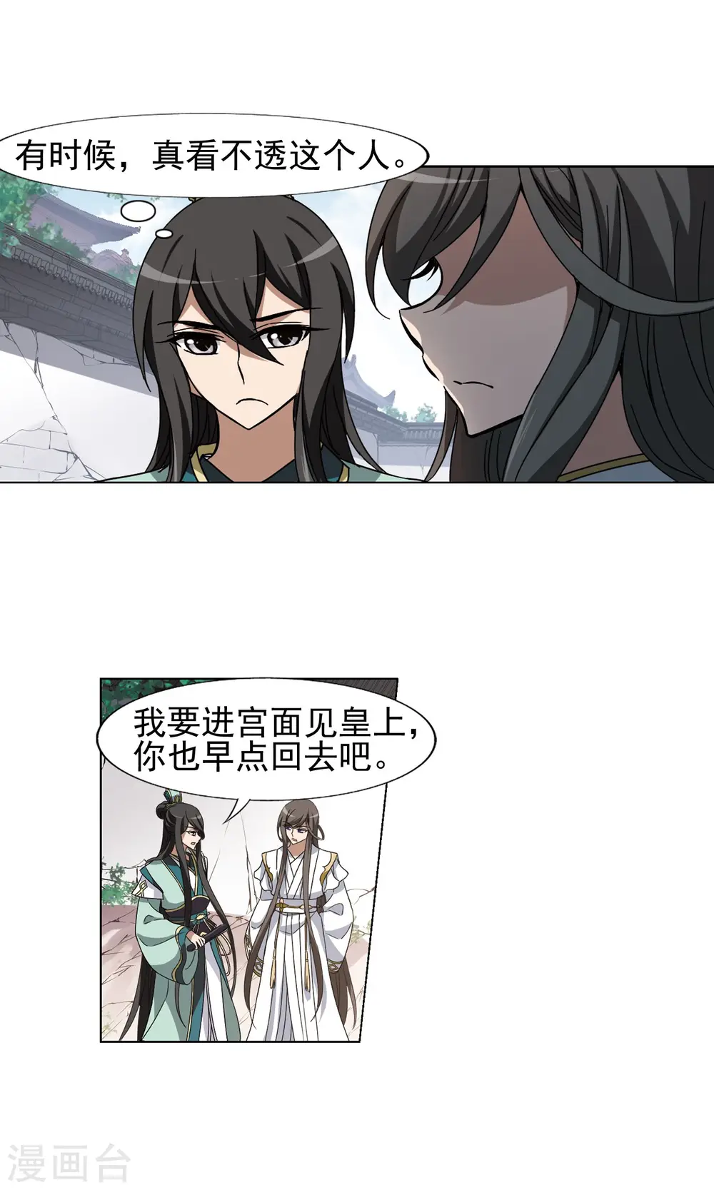第167话 十倍奉还5(3) 第11页