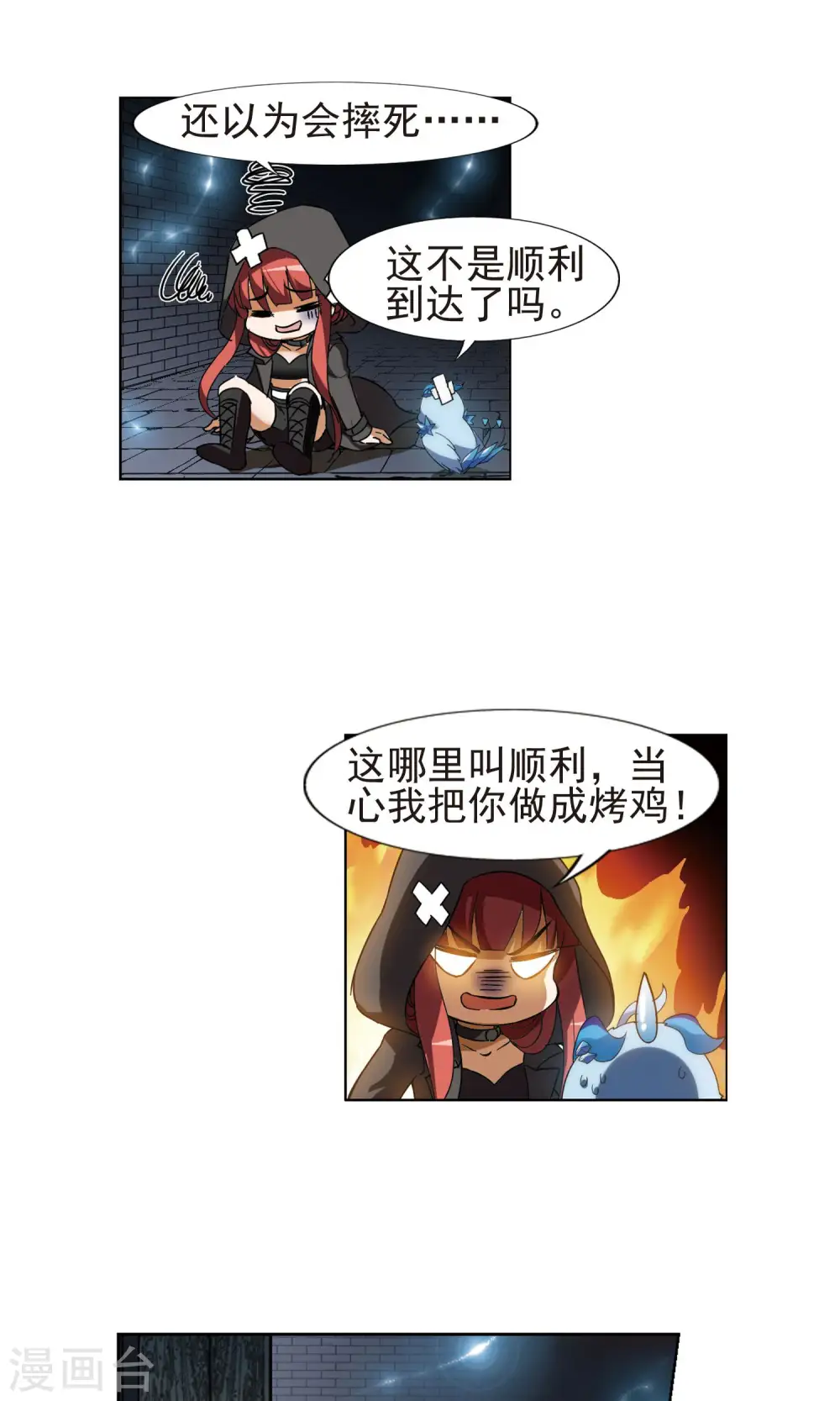 第170话 浮光森林1(3) 第6页