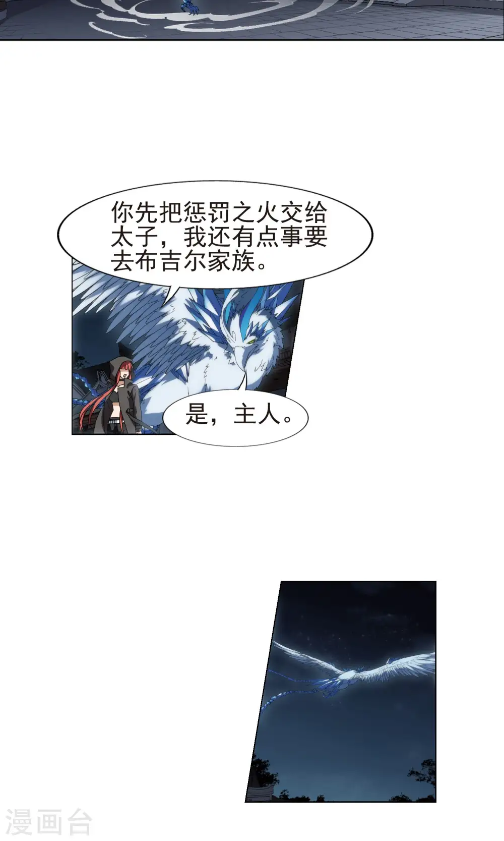 第170话 浮光森林1(3) 第14页