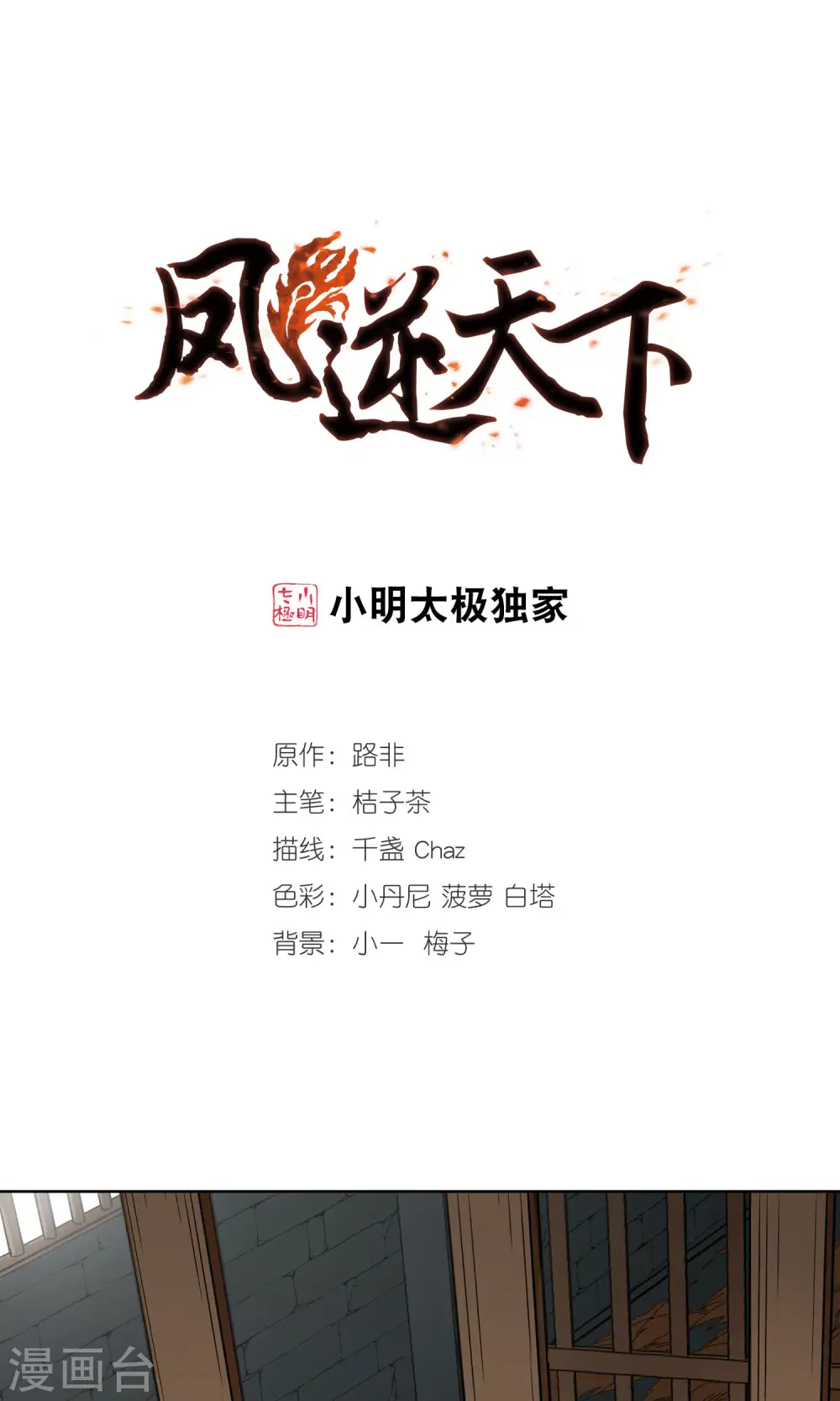 第162话 十倍奉还4(1) 第1页
