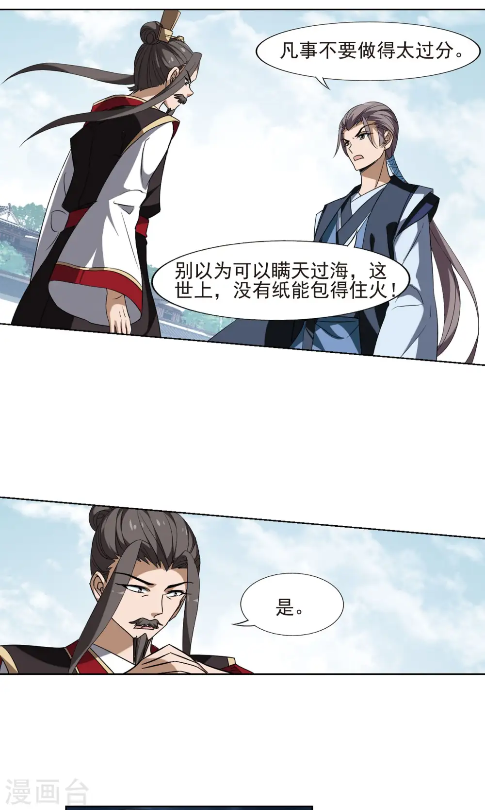 第162话 十倍奉还4(1) 第2页