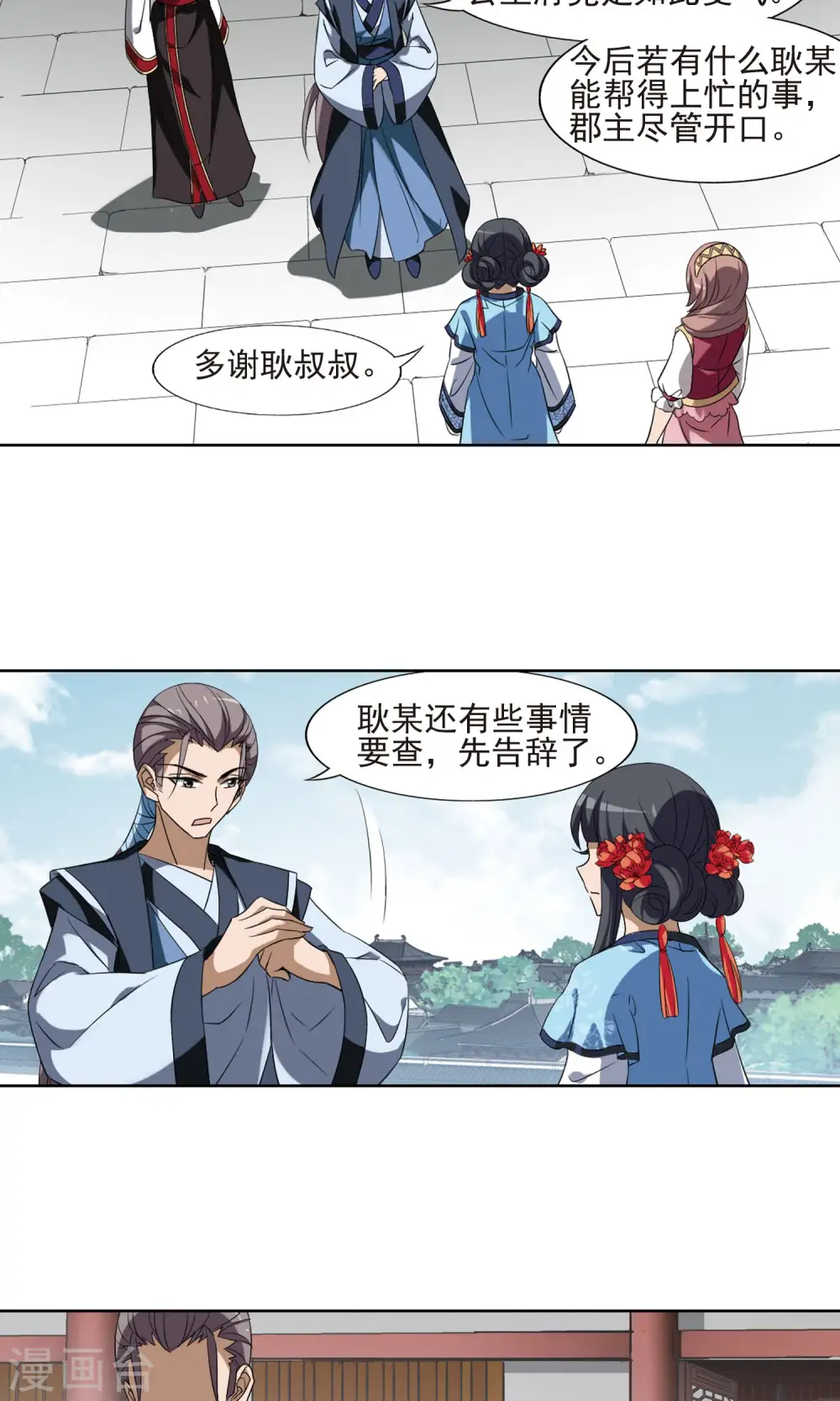 第162话 十倍奉还4(1) 第4页