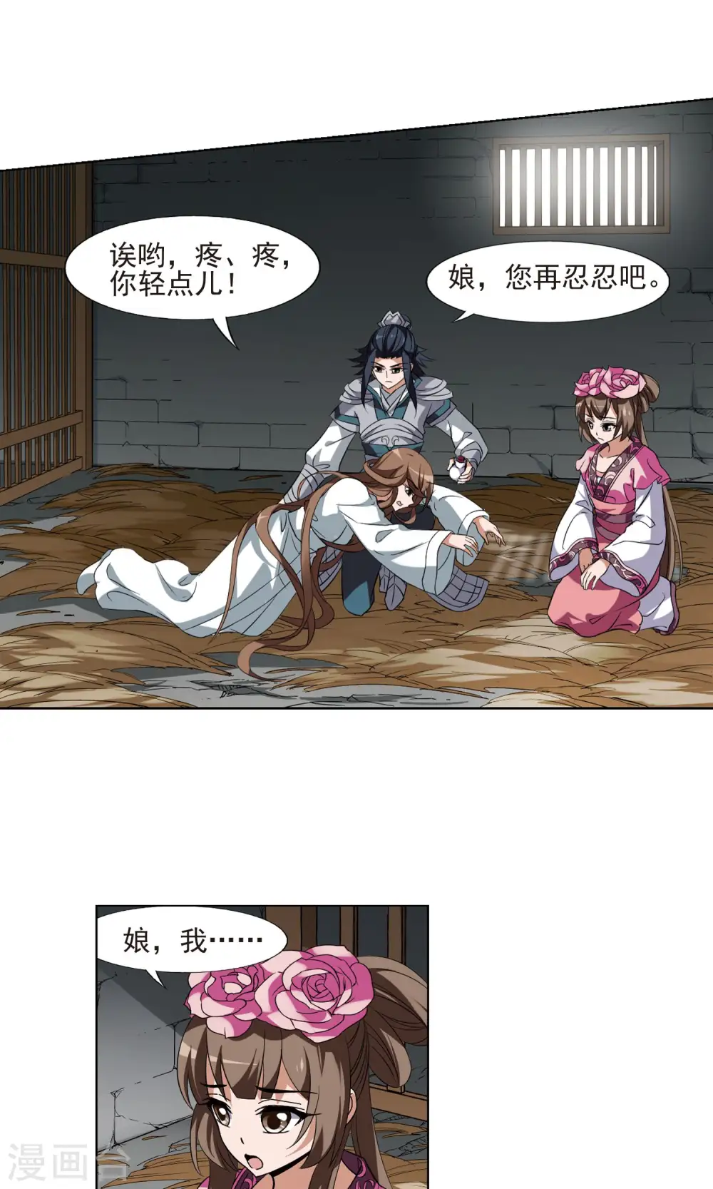 第162话 十倍奉还4(1) 第8页