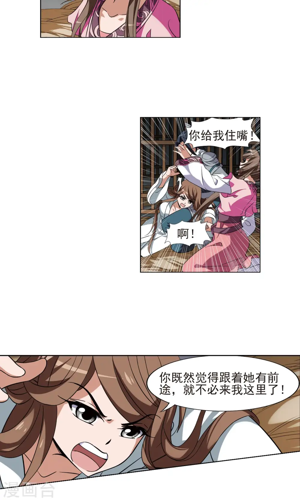 第162话 十倍奉还4(1) 第9页