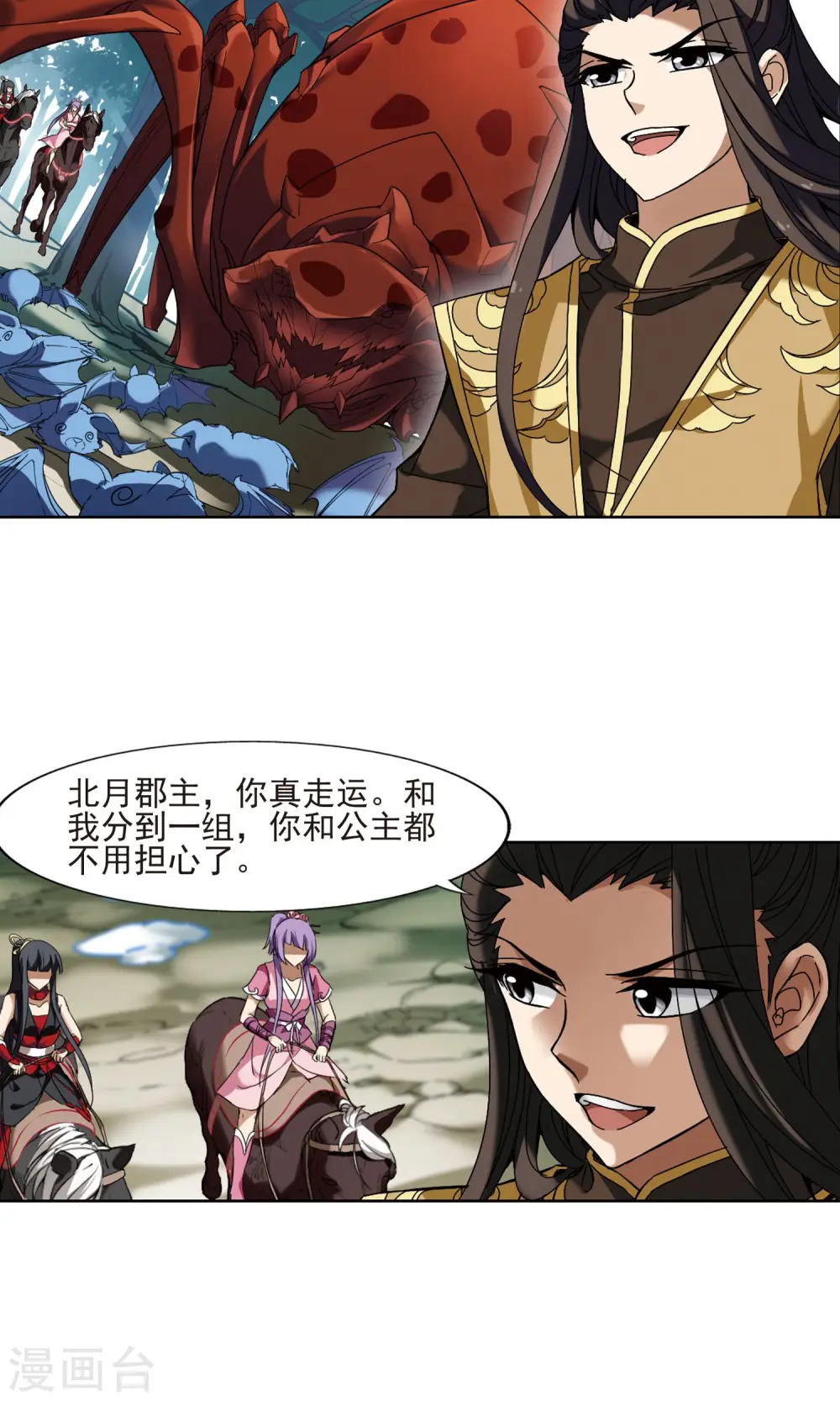 第174话 浮光森林3(1) 第7页