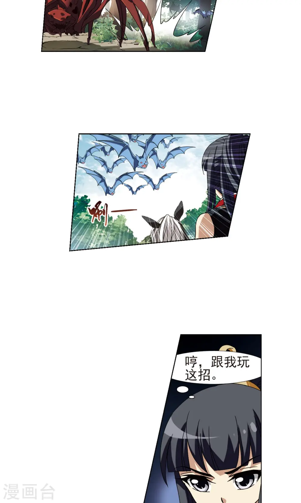 第174话 浮光森林3(1) 第11页
