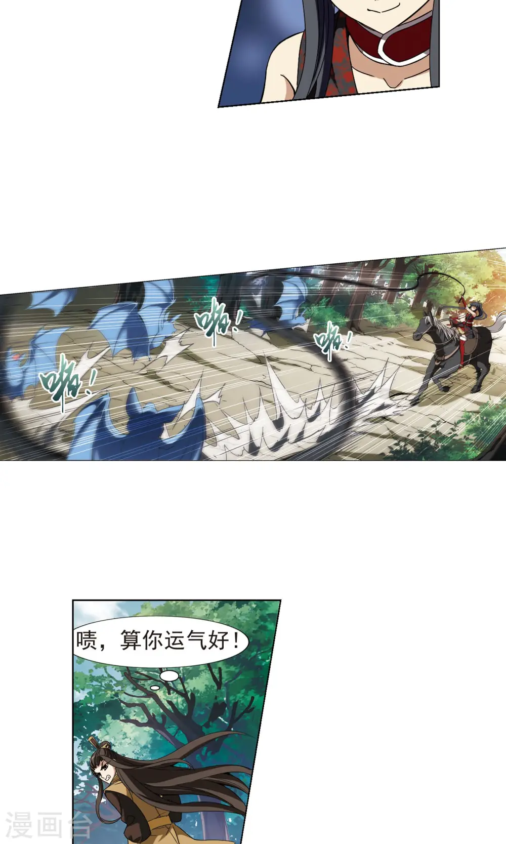 第174话 浮光森林3(1) 第12页