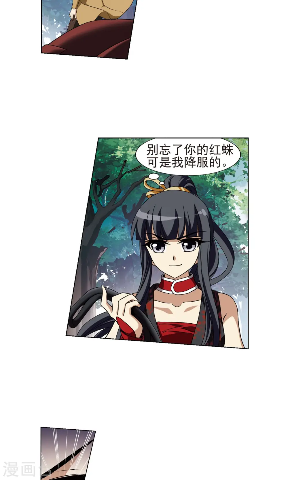 第174话 浮光森林3(1) 第13页