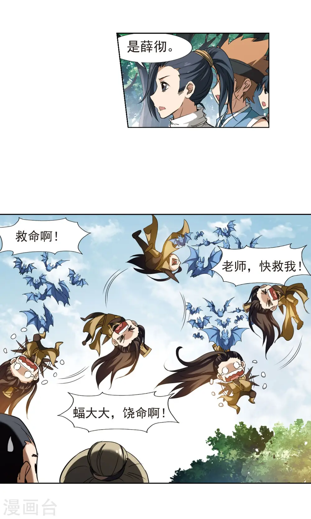 第174话 浮光森林3(1) 第18页