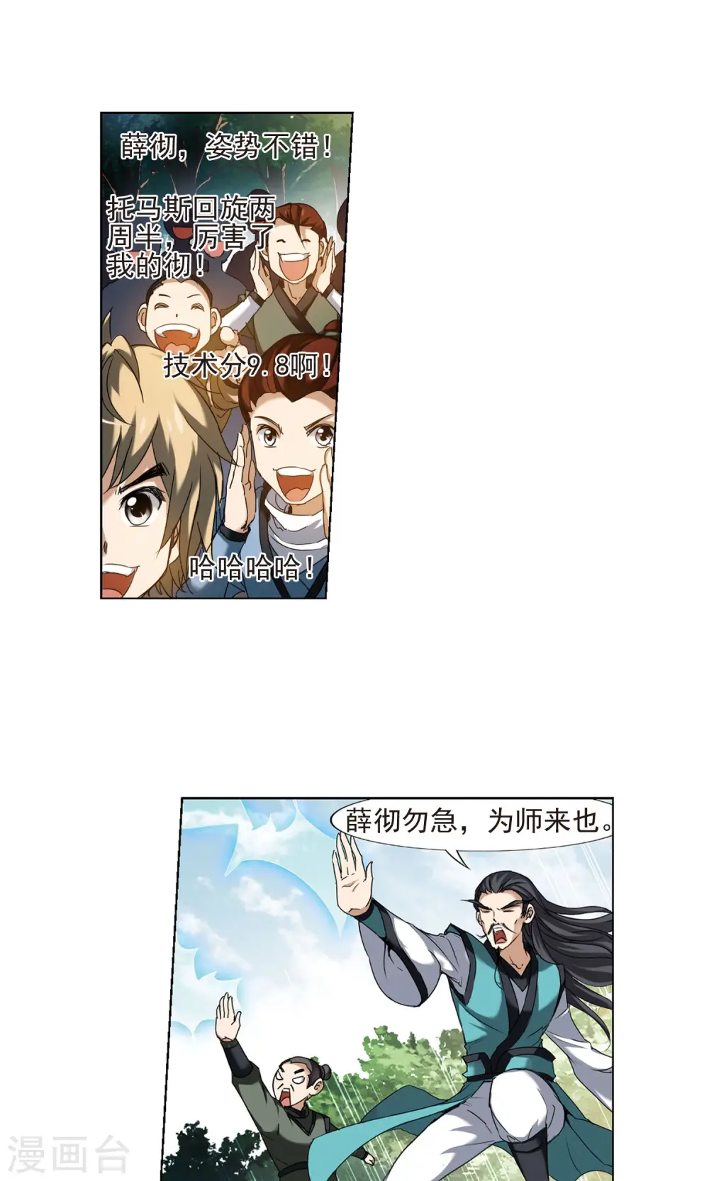 第174话 浮光森林3(1) 第19页