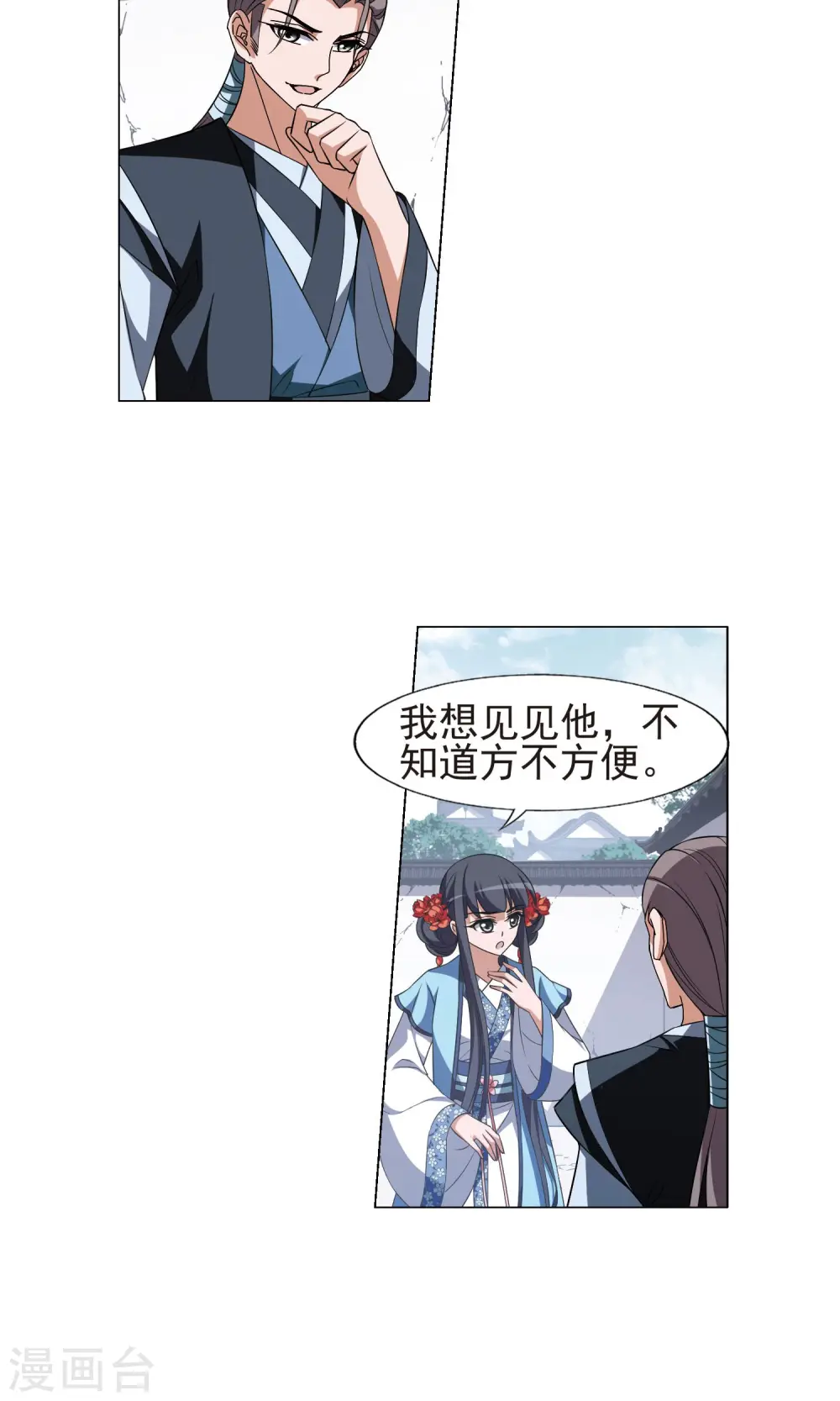 第166话 十倍奉还5(2) 第2页