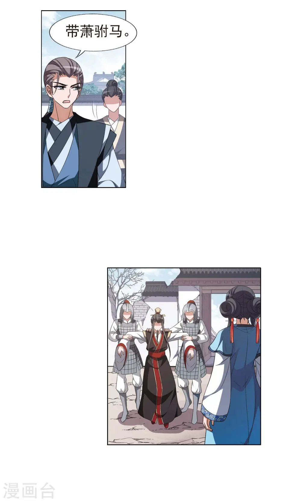 第166话 十倍奉还5(2) 第3页