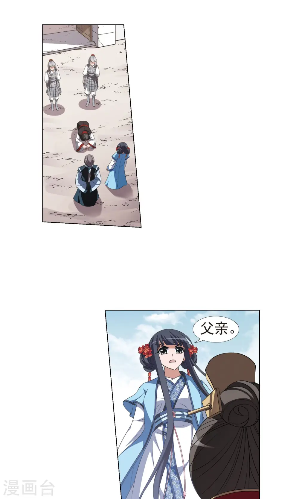 第166话 十倍奉还5(2) 第4页