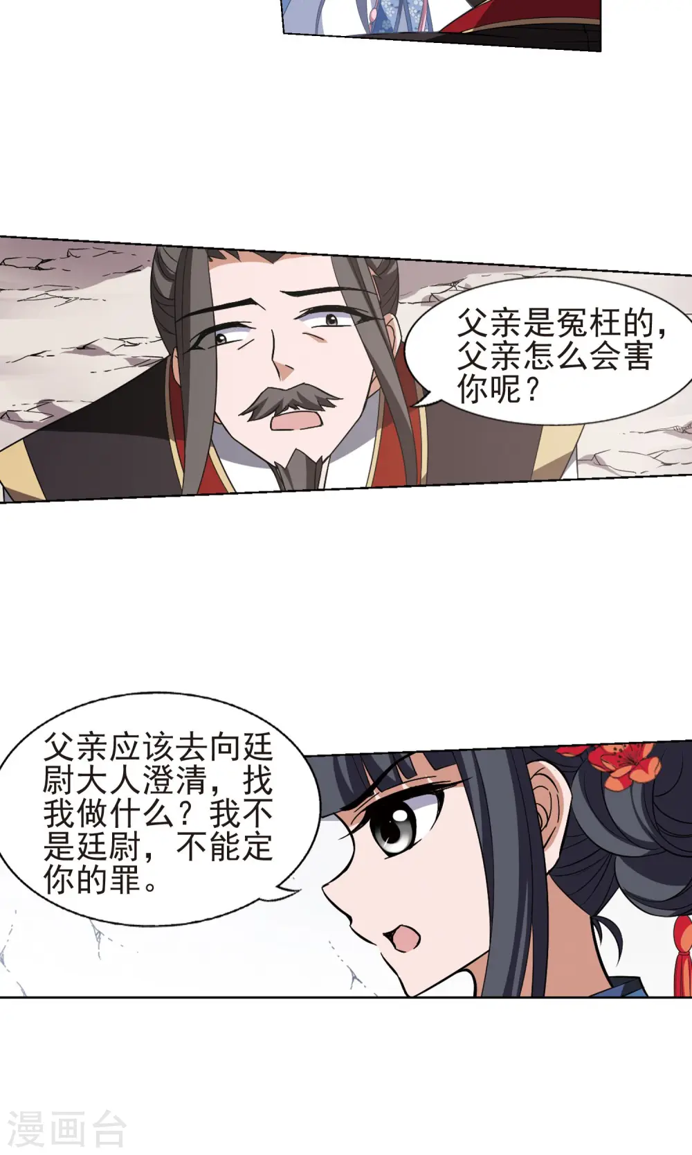 第166话 十倍奉还5(2) 第5页
